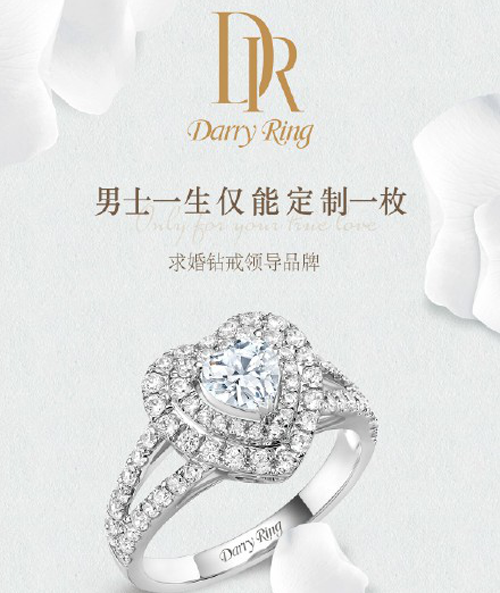 Darry Ring鉆戒，最受戀人喜愛的戒指