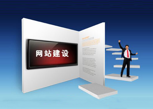 設(shè)計(jì)創(chuàng)新VS用戶(hù)認(rèn)知 網(wǎng)站建設(shè)中兩難境地該如何取舍