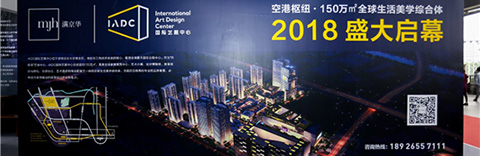 2018中國軟裝大會春季論壇，聚焦潮流首發(fā)!