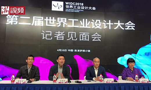 第二屆世界工業(yè)設計大會 本周六啟動