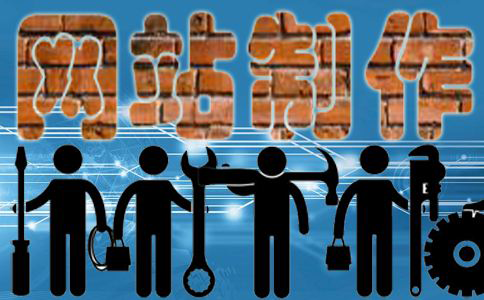 網(wǎng)站制作中背景怎么設(shè)計？