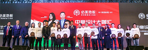 2020廣州設(shè)計周，讓世界看見中國幸福家!