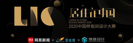 這場行業(yè)權(quán)威賽事，想完成中國設(shè)計(jì)圈的底層生態(tài)建設(shè)