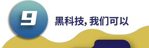 深圳時尚家居設(shè)計(jì)周牽手京東玩轉(zhuǎn)黑科技，讓你一次玩?zhèn)€購!