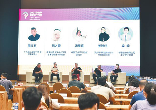 中山市工業(yè)設(shè)計大賽啟動，綜合賽總獎金90萬