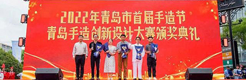 青島首屆手造節(jié)開幕!手造集市、設(shè)計(jì)大賽等20余個(gè)活動陸續(xù)推出