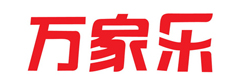 萬(wàn)家樂