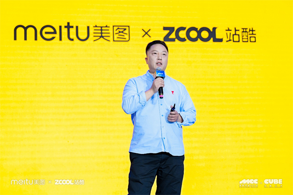 2023站酷CUBE設(shè)計(jì)大會(huì)，與美圖共建設(shè)計(jì)新生態(tài)