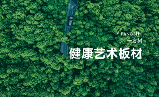 重磅來(lái)襲！一方樹(shù)品牌戰(zhàn)略發(fā)布會(huì)即將震撼登場(chǎng)！
