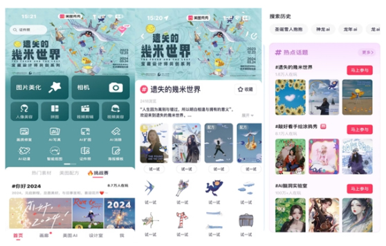 美圖秀秀合作全球頭部設(shè)計(jì)師，為創(chuàng)意作品打開(kāi)更多商業(yè)價(jià)值